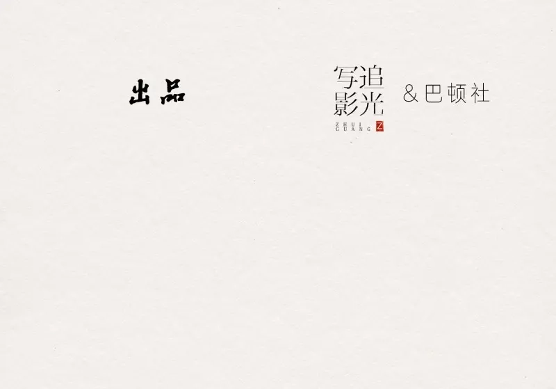 《无缘佛》第7话 云中客6-花馆主心愿是要你娶我 第3页
