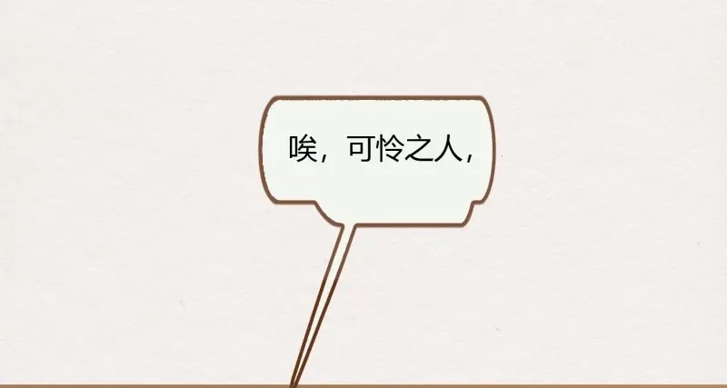《无缘佛》第7话 云中客6-花馆主心愿是要你娶我 第82页