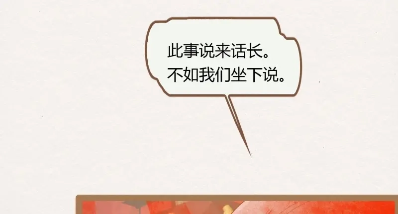 《无缘佛》第7话 云中客6-花馆主心愿是要你娶我 第53页