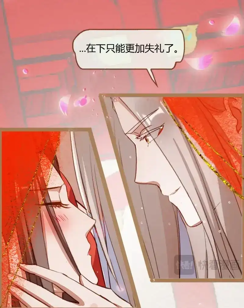 《无缘佛》第7话 云中客6-花馆主心愿是要你娶我 第12页