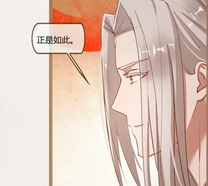 《无缘佛》第7话 云中客6-花馆主心愿是要你娶我 第73页