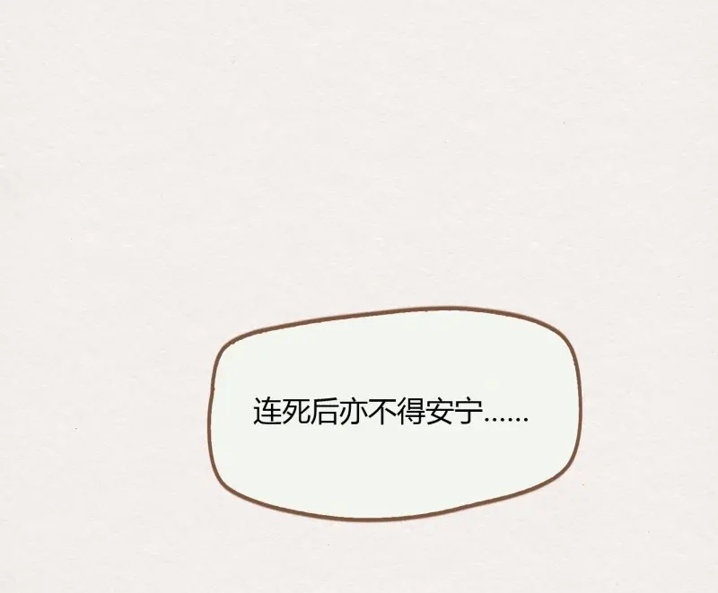 《无缘佛》第7话 云中客6-花馆主心愿是要你娶我 第84页