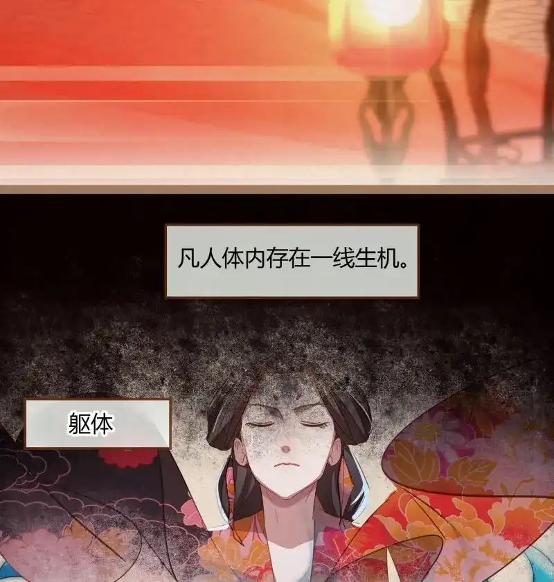 《无缘佛》第7话 云中客6-花馆主心愿是要你娶我 第59页