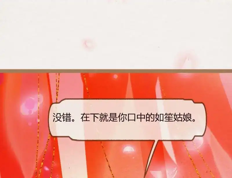 《无缘佛》第7话 云中客6-花馆主心愿是要你娶我 第49页