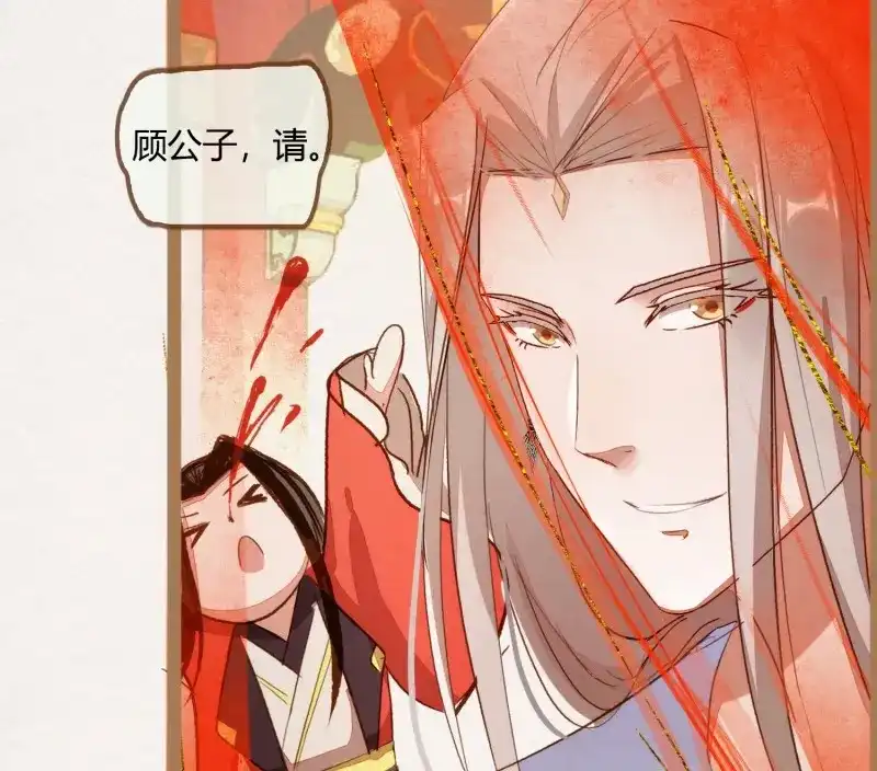 《无缘佛》第7话 云中客6-花馆主心愿是要你娶我 第54页