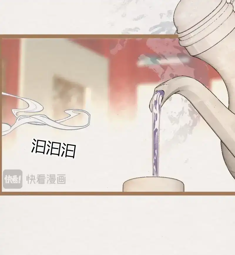 《无缘佛》第7话 云中客6-花馆主心愿是要你娶我 第92页