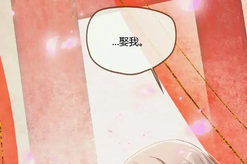 《无缘佛》第7话 云中客6-花馆主心愿是要你娶我 第113页