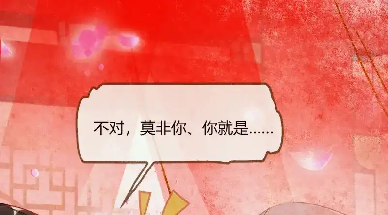 《无缘佛》第7话 云中客6-花馆主心愿是要你娶我 第46页