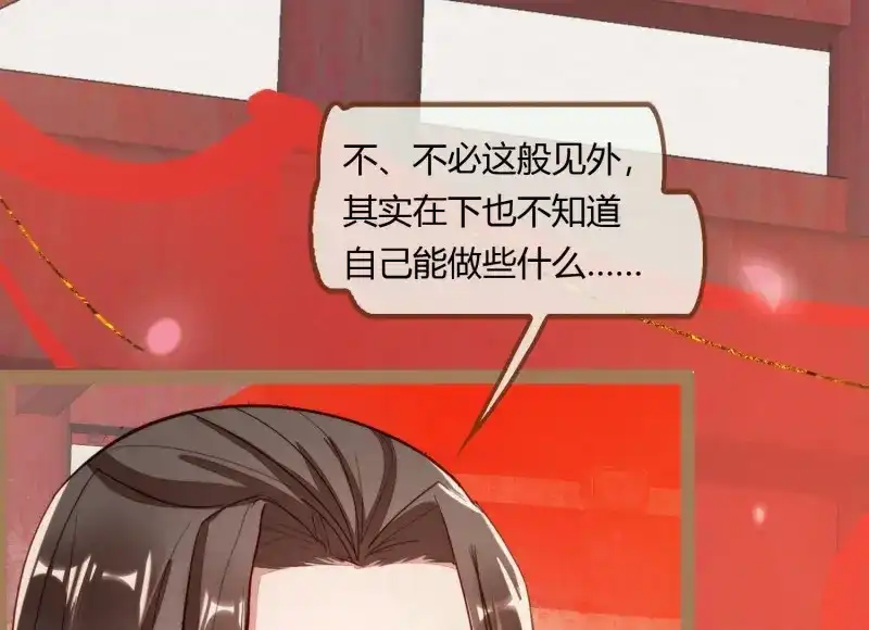 《无缘佛》第7话 云中客6-花馆主心愿是要你娶我 第104页