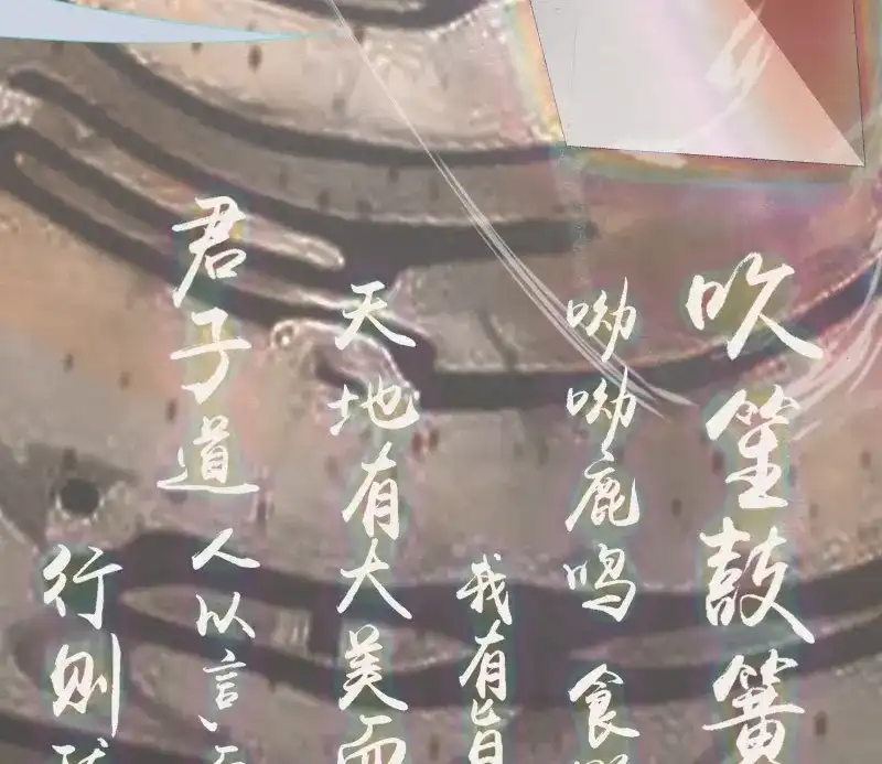 《无缘佛》第70话 雪中宴36-有缘人上路吧 第37页