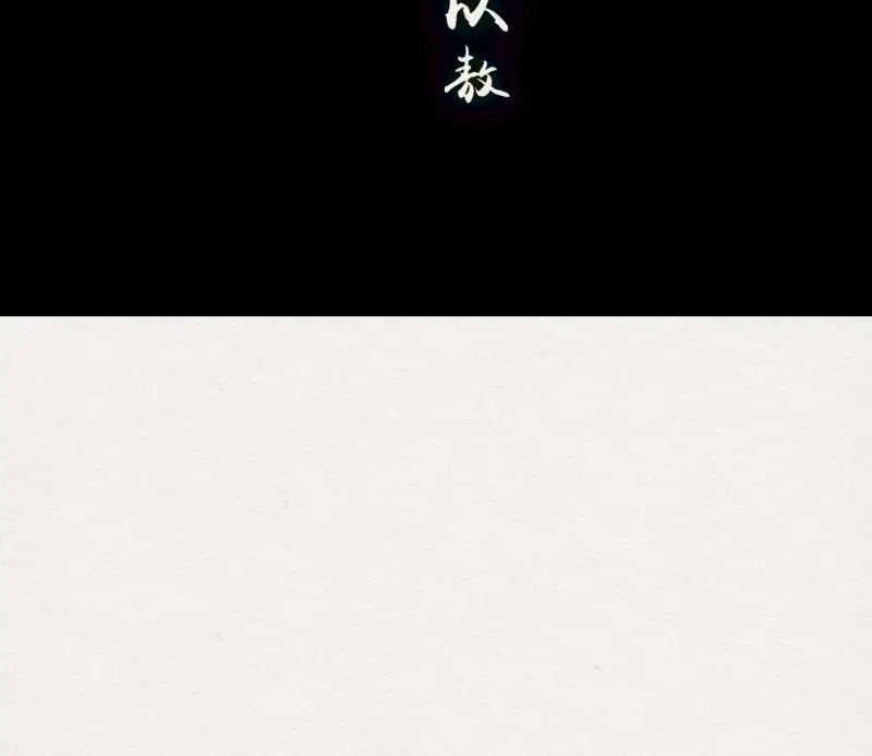 《无缘佛》第70话 雪中宴36-有缘人上路吧 第41页