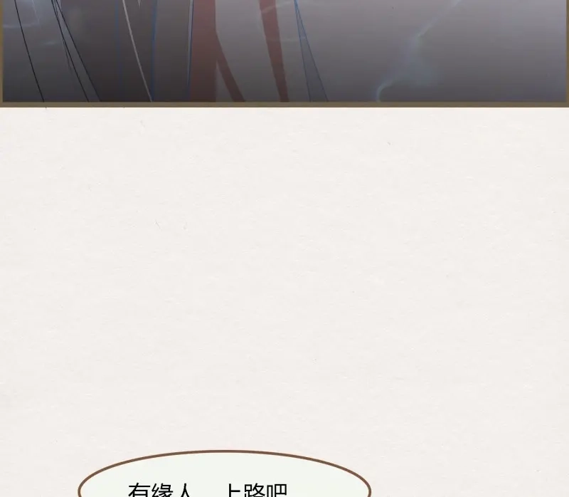 《无缘佛》第70话 雪中宴36-有缘人上路吧 第64页