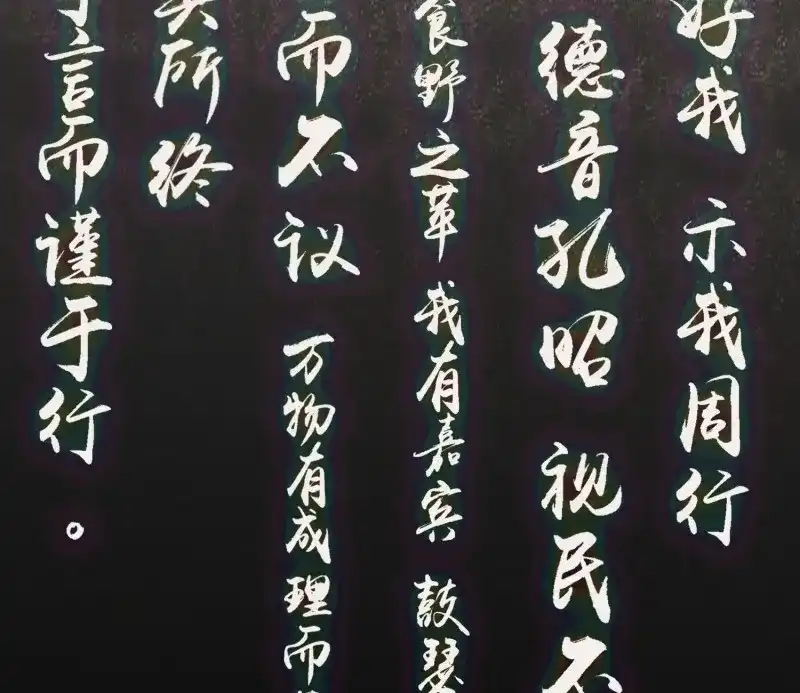 《无缘佛》第70话 雪中宴36-有缘人上路吧 第39页