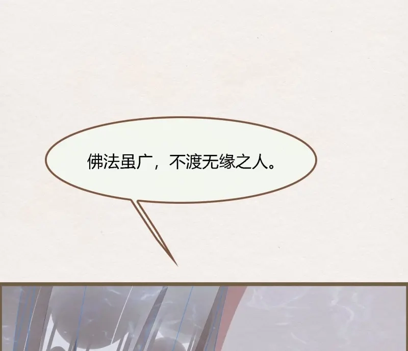 《无缘佛》第70话 雪中宴36-有缘人上路吧 第62页