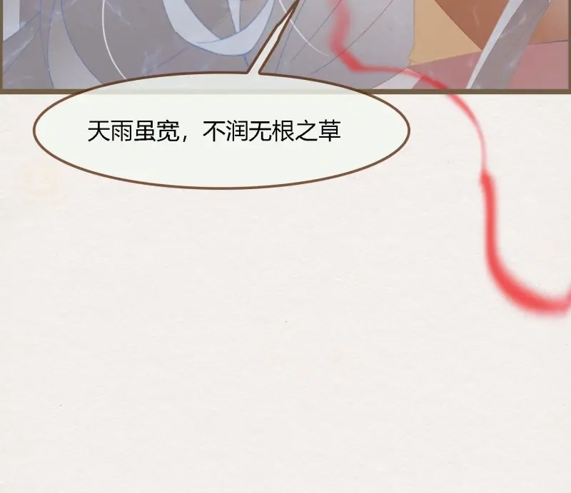 《无缘佛》第70话 雪中宴36-有缘人上路吧 第59页