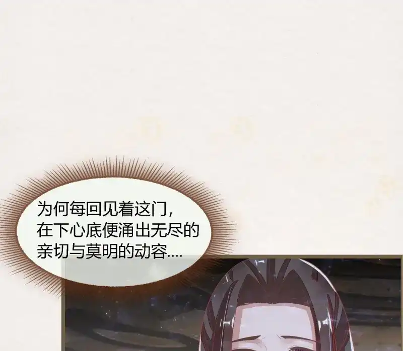 《无缘佛》第70话 雪中宴36-有缘人上路吧 第22页