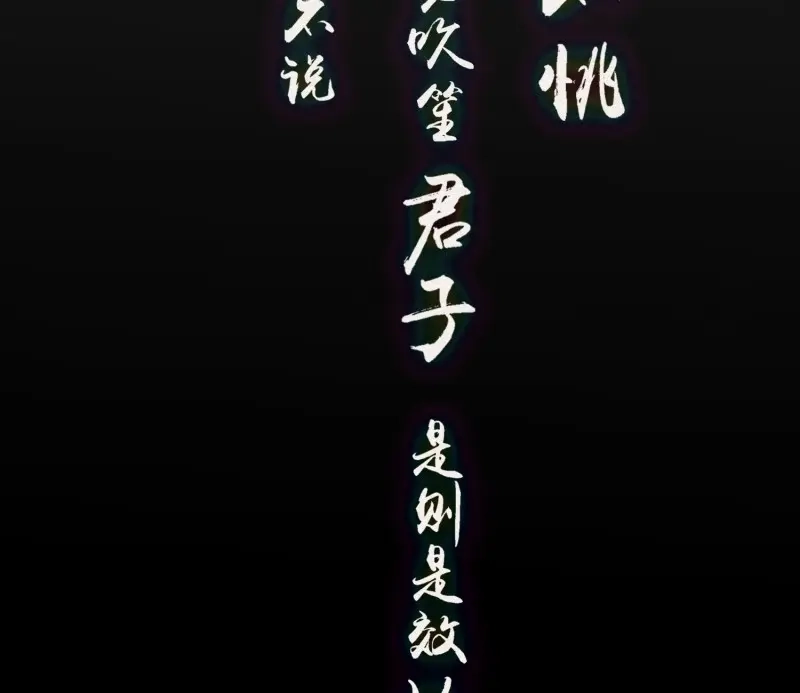 《无缘佛》第70话 雪中宴36-有缘人上路吧 第40页