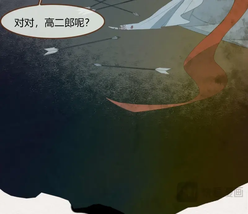 《无缘佛》第70话 雪中宴36-有缘人上路吧 第77页