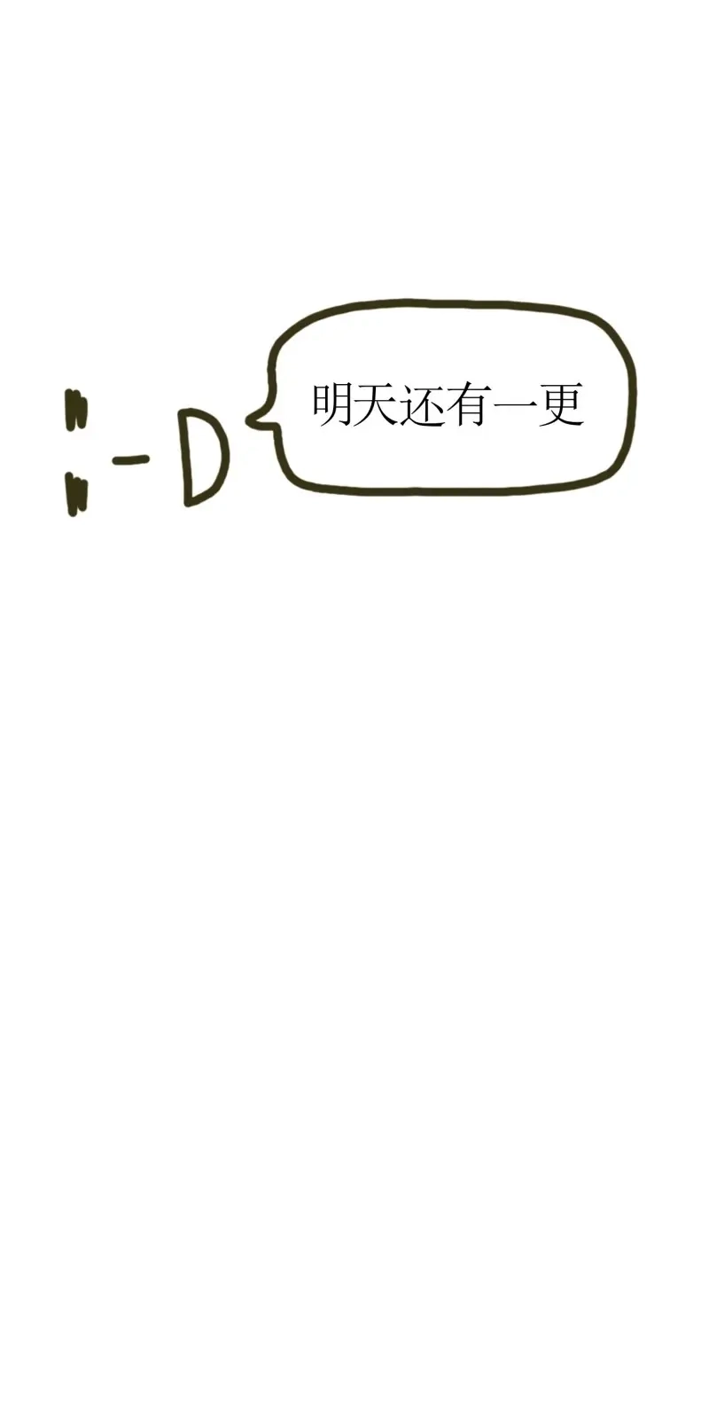 《无缘佛》第70话 雪中宴36-有缘人上路吧 第79页
