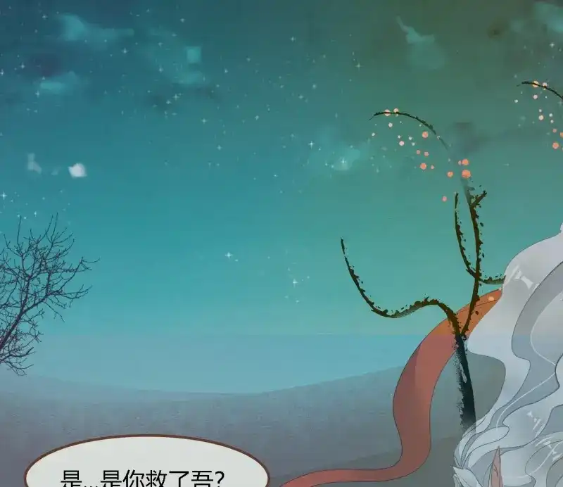 《无缘佛》第70话 雪中宴36-有缘人上路吧 第75页