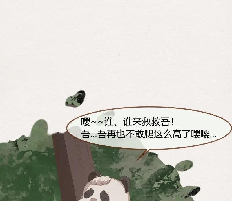 《无缘佛》第71话 雪中宴37-小妖拜别宴大人 第48页