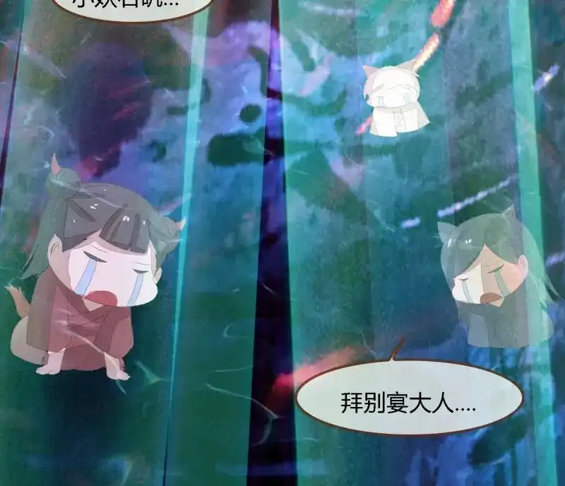《无缘佛》第71话 雪中宴37-小妖拜别宴大人 第62页