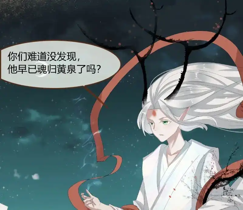 《无缘佛》第71话 雪中宴37-小妖拜别宴大人 第7页