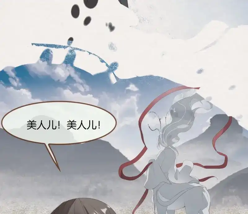 《无缘佛》第71话 雪中宴37-小妖拜别宴大人 第55页