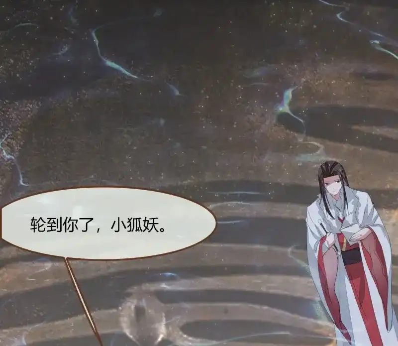 《无缘佛》第71话 雪中宴37-小妖拜别宴大人 第76页