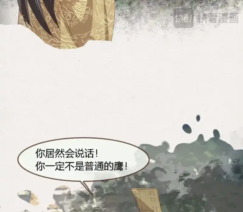 《无缘佛》第71话 雪中宴37-小妖拜别宴大人 第22页