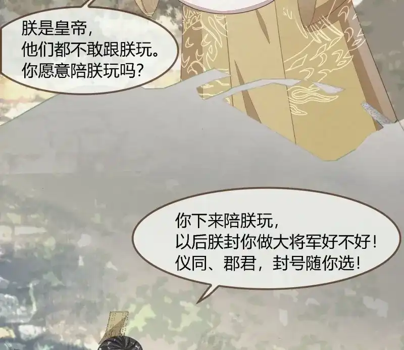《无缘佛》第71话 雪中宴37-小妖拜别宴大人 第24页