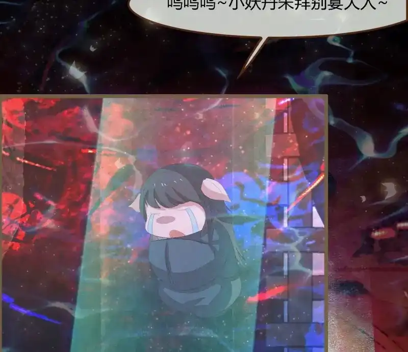 《无缘佛》第71话 雪中宴37-小妖拜别宴大人 第59页
