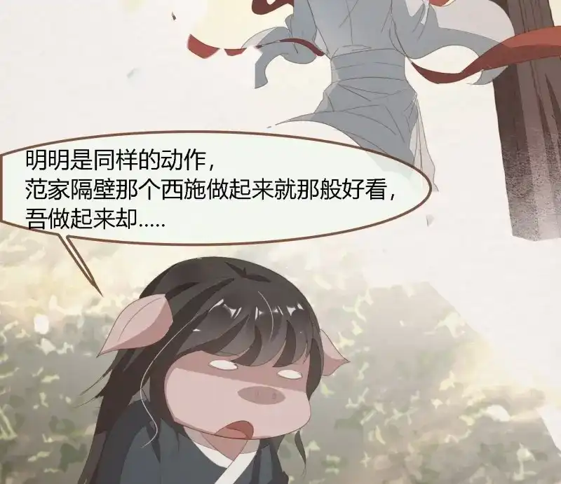 《无缘佛》第71话 雪中宴37-小妖拜别宴大人 第51页