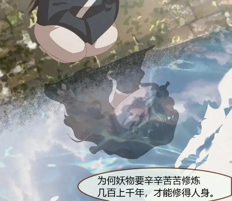 《无缘佛》第71话 雪中宴37-小妖拜别宴大人 第52页