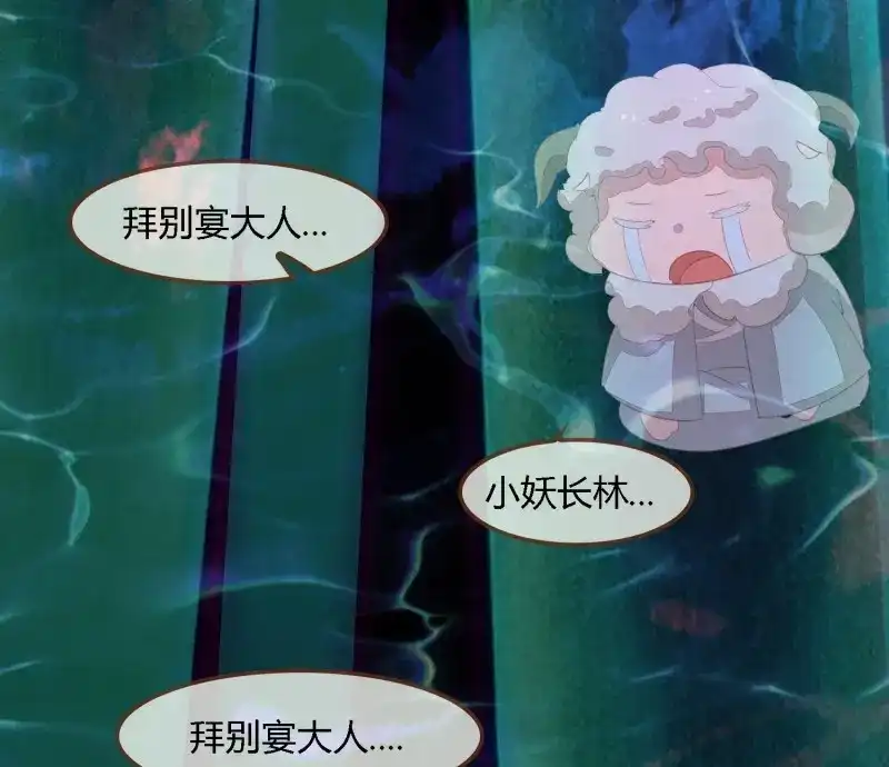《无缘佛》第71话 雪中宴37-小妖拜别宴大人 第63页