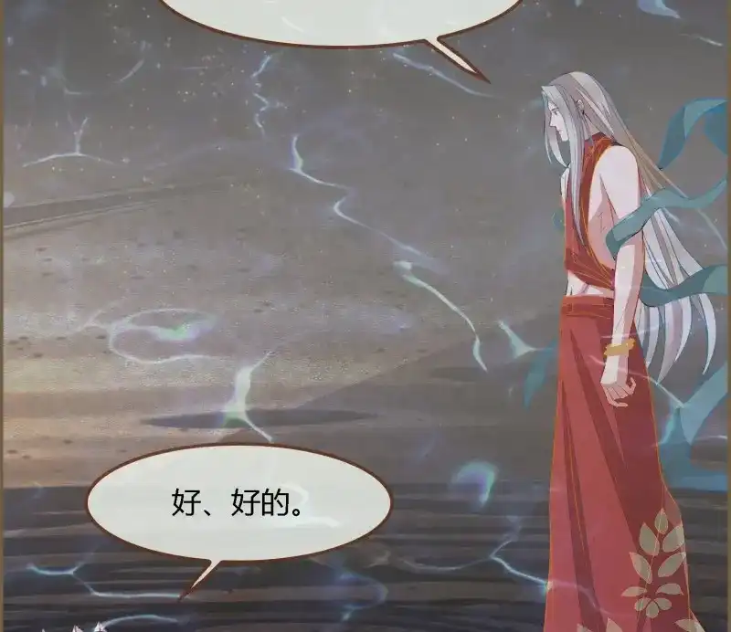 《无缘佛》第72话 雪中宴38- 为何吾两条缘线？ 第7页