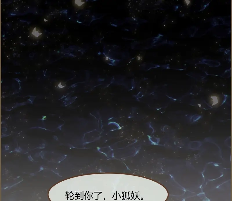 《无缘佛》第72话 雪中宴38- 为何吾两条缘线？ 第6页