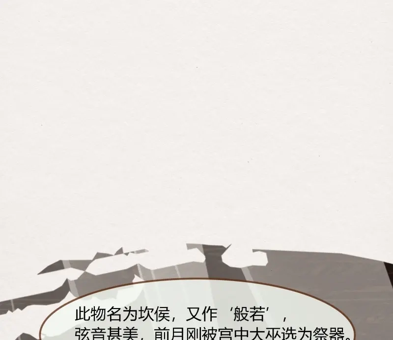 《无缘佛》第72话 雪中宴38- 为何吾两条缘线？ 第60页