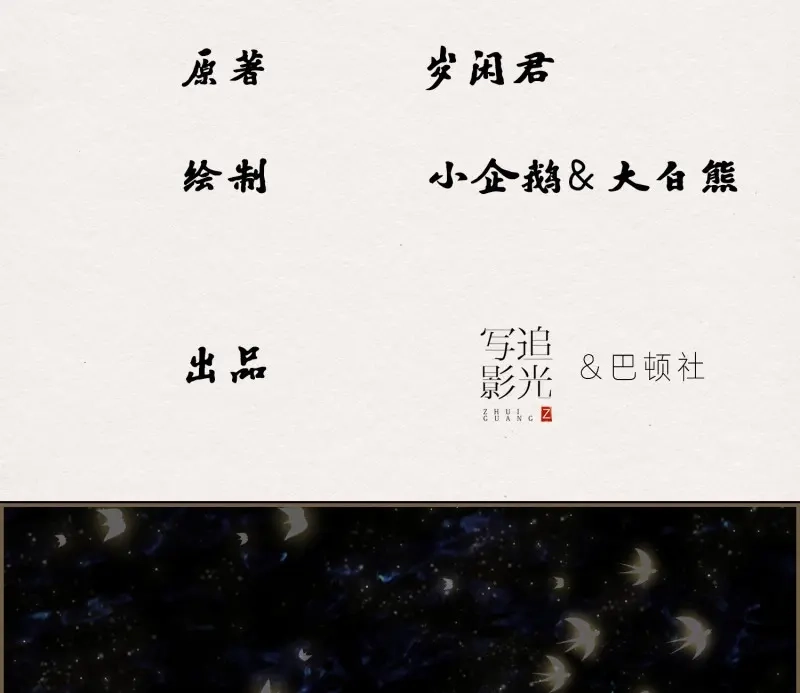 《无缘佛》第72话 雪中宴38- 为何吾两条缘线？ 第5页