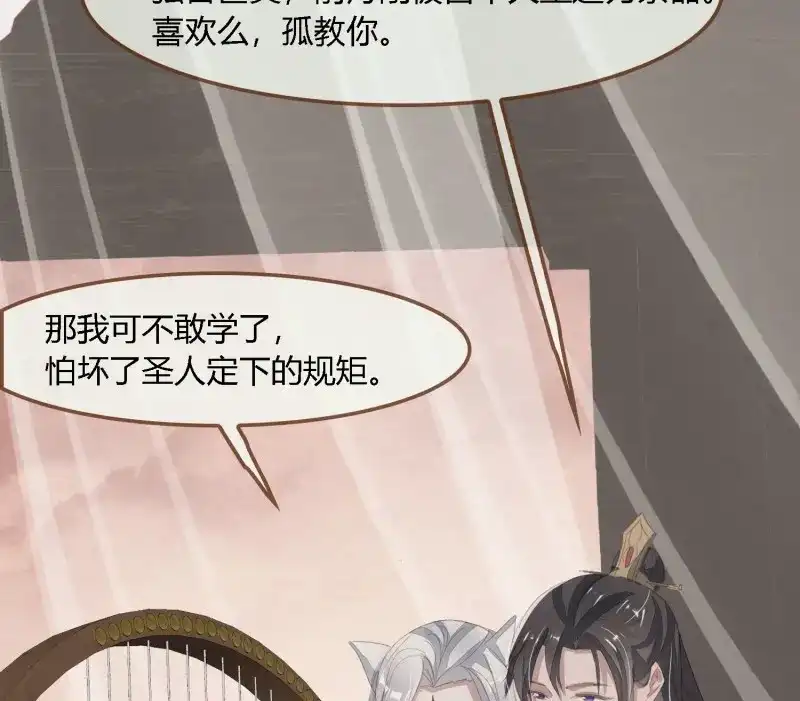 《无缘佛》第72话 雪中宴38- 为何吾两条缘线？ 第61页