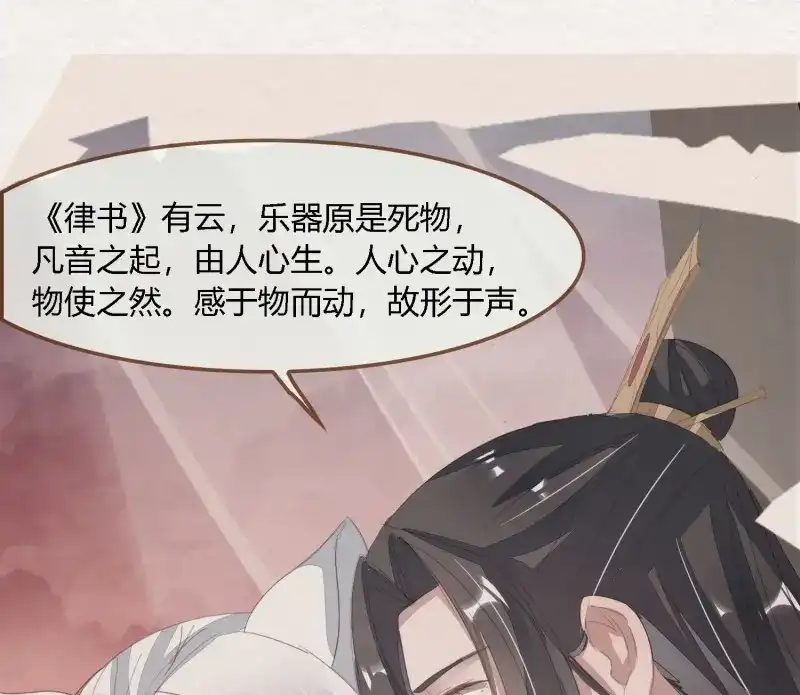 《无缘佛》第72话 雪中宴38- 为何吾两条缘线？ 第68页