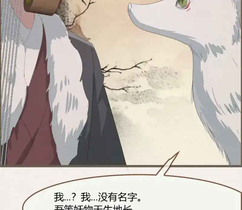 《无缘佛》第72话 雪中宴38- 为何吾两条缘线？ 第87页