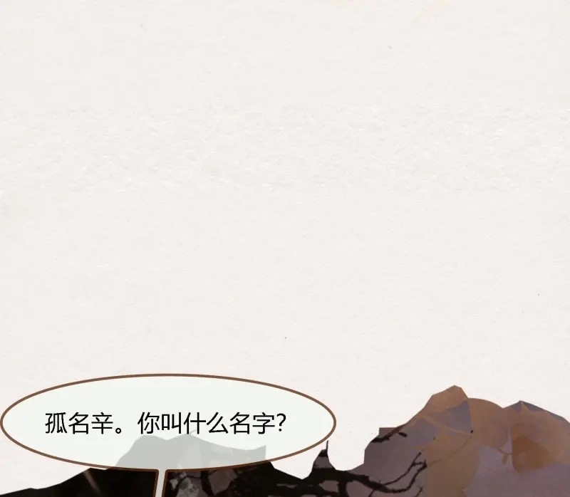 《无缘佛》第72话 雪中宴38- 为何吾两条缘线？ 第85页