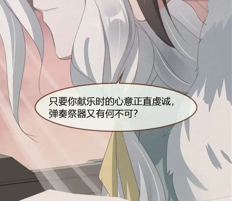 《无缘佛》第72话 雪中宴38- 为何吾两条缘线？ 第72页