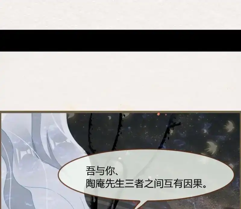 《无缘佛》第72话 雪中宴38- 为何吾两条缘线？ 第14页