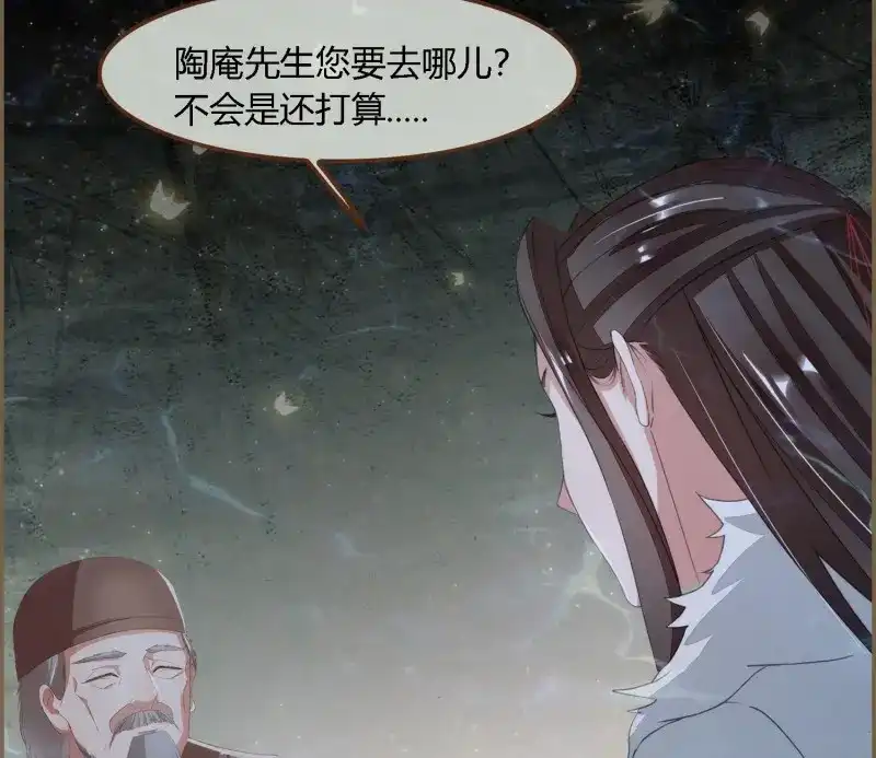 《无缘佛》第73话 雪中宴39- 最后，该你了 第36页