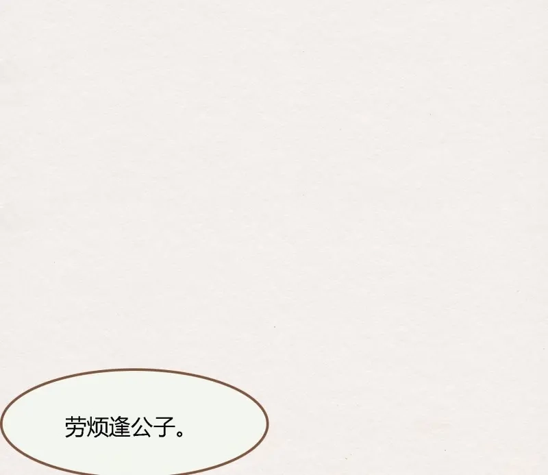 《无缘佛》第73话 雪中宴39- 最后，该你了 第56页