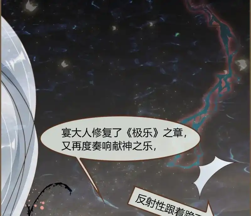 《无缘佛》第73话 雪中宴39- 最后，该你了 第65页