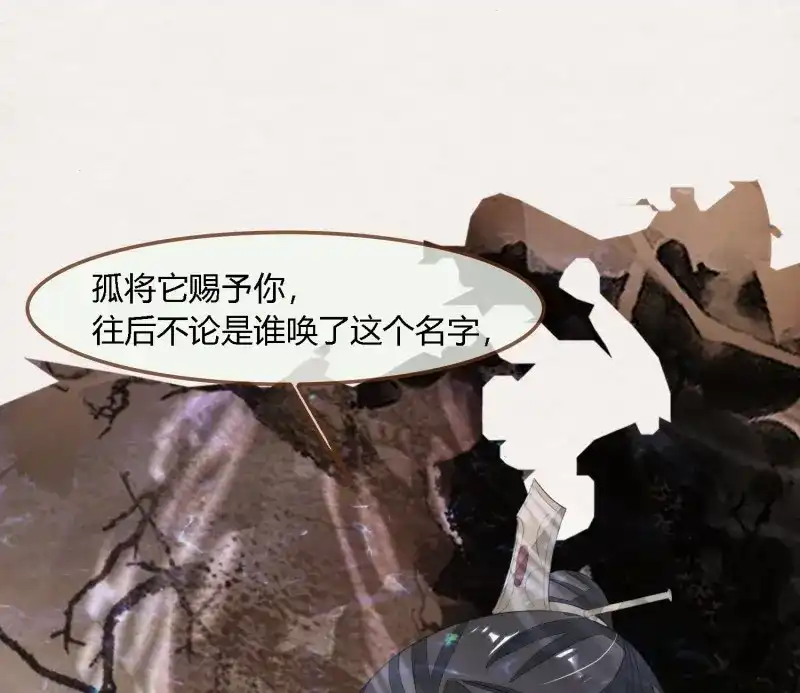 《无缘佛》第73话 雪中宴39- 最后，该你了 第6页