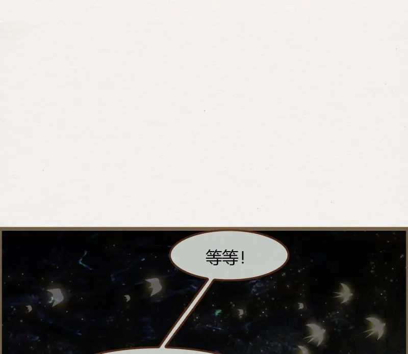 《无缘佛》第73话 雪中宴39- 最后，该你了 第35页